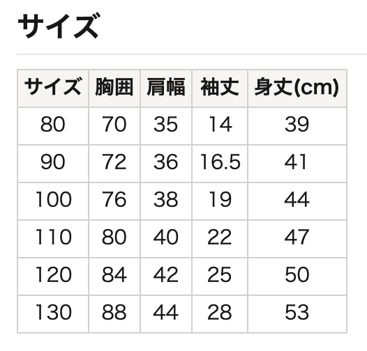 七分袖T恤5件套裝 80/90/100/110/120/130cm 女童款/男童款