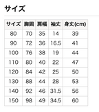 不容易起皺&不易縮水的七分袖T恤 80/90/100/110/120/130/140/150cm 女童款/男童款