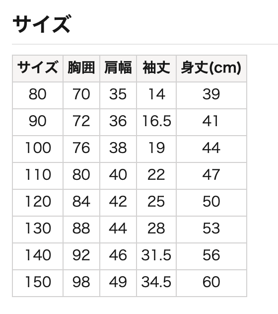不容易起皺&不易縮水的七分袖T恤 80/90/100/110/120/130/140/150cm 女童款/男童款