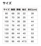 羅紋長袖T恤 80/90/100/110/120/130/140/150cm 女童款/男童款