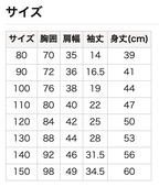 七分袖T恤 80/90/100/110/120/130/140/150cm 女童款/男童款