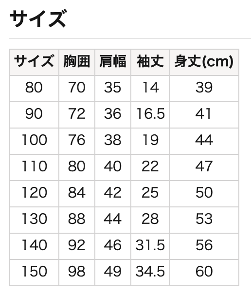 七分袖T恤 80/90/100/110/120/130/140/150cm 女童款/男童款