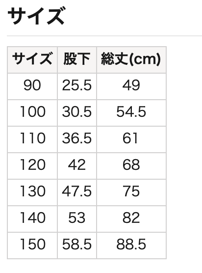 寬鬆長褲 90/100/110/120/130/140/150cm 女童款/男童款