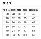 防水刺繡logo風衣 100/110/120/130/140/150cm 女童款/男童款