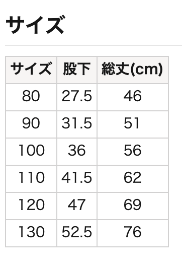 百搭緊身褲 80/90/100/110/120/130cm 女童款/男童款