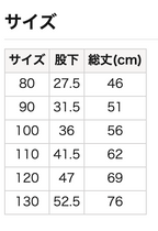 百搭緊身褲 80/90/100/110/120/130cm 女童款/男童款