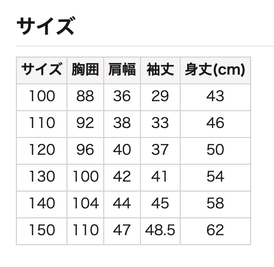 刺繡圖案長袖衛衣 100/110/120/130/140/150cm 女童款/男童款