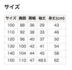 刺繡圖案長袖衛衣 100/110/120/130/140/150cm 女童款/男童款