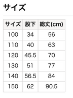 防水側口袋長褲 100/110/120/130/140/150cm 女童款/男童款