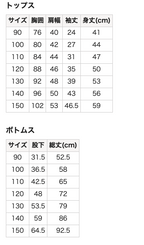 棉質睡衣 90/100/110cm 女童款/男童款