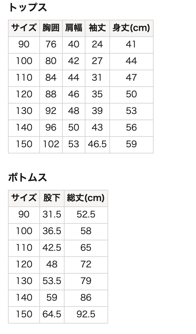 棉質睡衣 90/100/110cm 女童款/男童款