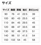 長袖衛衣 90/100/110/120/130/140/150cm 女童款/男童款