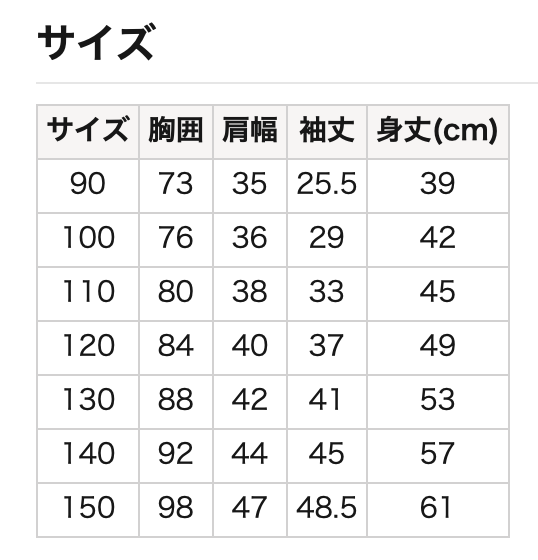 長袖T恤 90/100/110/120/130/140/150cm 女童款/男童款