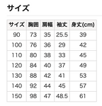 長袖T恤 90/100/110/120/130/140/150cm 女童款/男童款