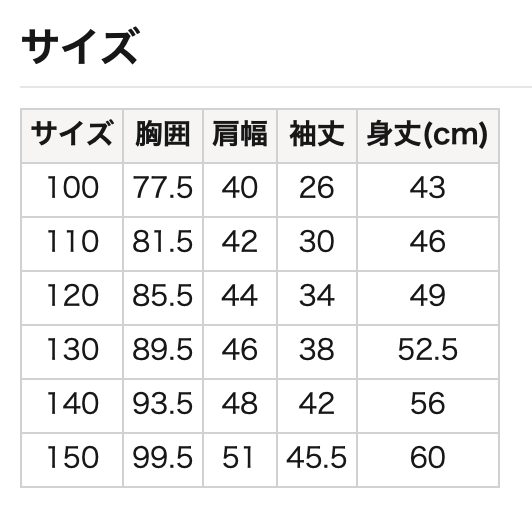 豐盈長袖衛衣 100/110/120/130/140cm 女童款