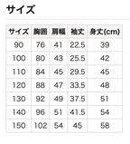長袖衛衣 90/100/110/120/130/140/150cm 女童款/男童款