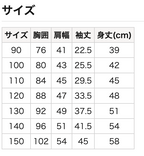 長袖衛衣 110/120/130/140/150cm 女童款/男童款