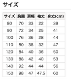 長袖T恤 80/90/100/110/120/130/140/150cm 女童款/男童款