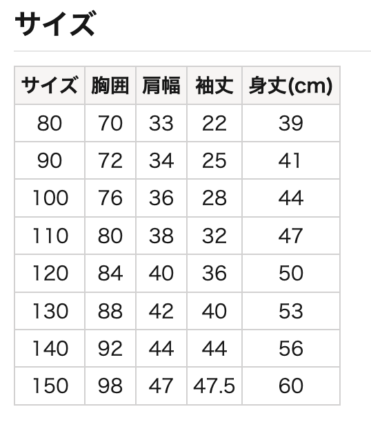 長袖T恤 80/90/100/110/120/130/140/150cm 女童款/男童款