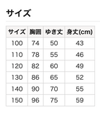 防曬運動外套 100/110/120/130/140/150cm 女童款/男童款