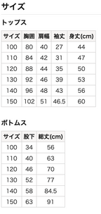 不易縮水親子睡衣 90/100/110/120/130/140/150cm S/M/L 女童款/男童款/大人款/親子裝