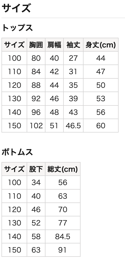不易縮水親子睡衣 90/100/110/120/130/140/150cm S/M/L 女童款/男童款/大人款/親子裝