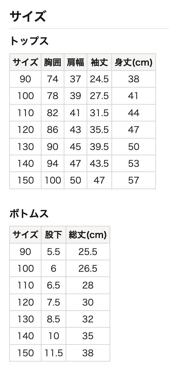 水手領套裝 90/100/110/120/130/140/150cm 女童款