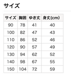 運動型外套 90/100/110/120/130/140/150cm 女童款/男童款