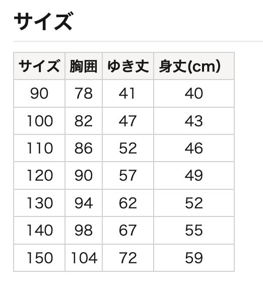 運動型外套 90/100/110/120/130/140/150cm 女童款/男童款
