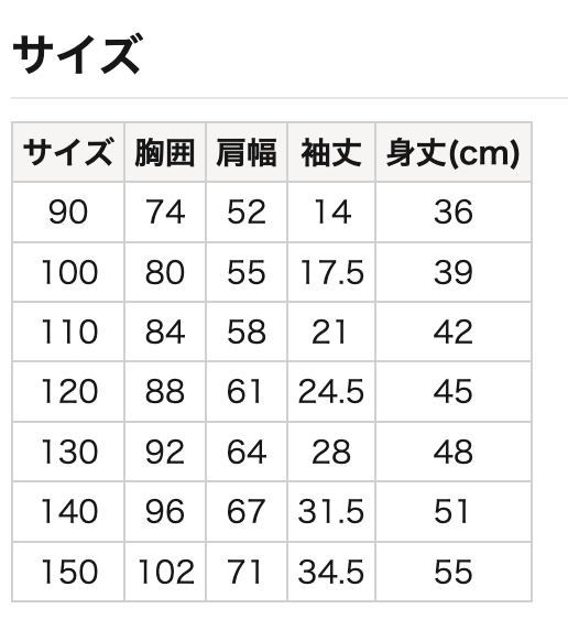荷葉袖長袖上衣 90/100/110/120/130/140/150cm 女童款