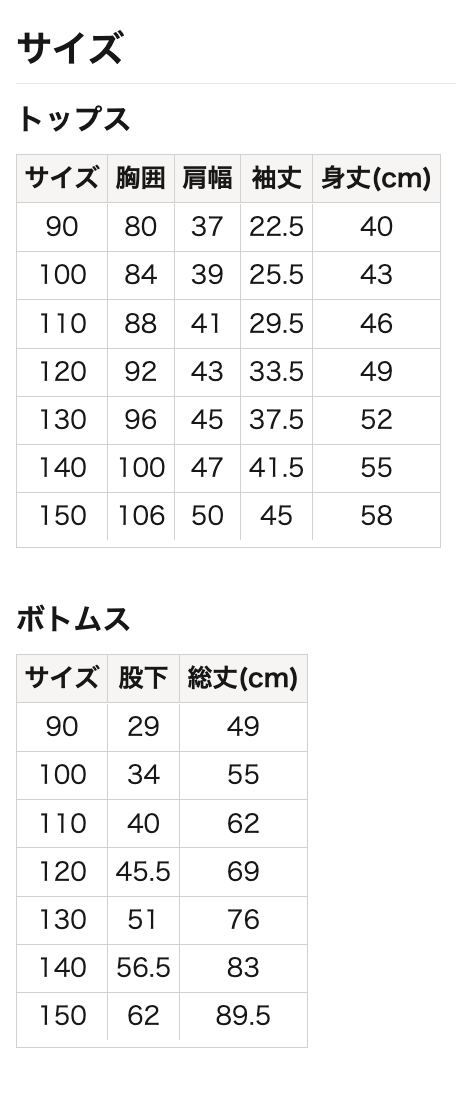 假兩件背心運動套裝 90/100/110/120/130/140/150cm 女童款/男童款