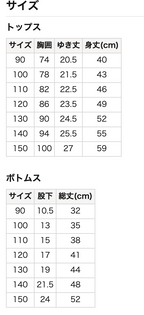 棉質睡衣，褲襠深不易露出肚子 90/100/110/120/130/140cm 女童款/男童款