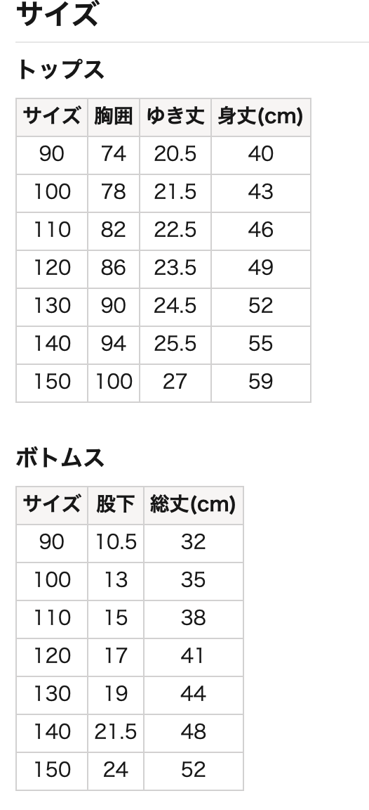 棉質睡衣，褲襠深不易露出肚子 90/100/110/120/130/140cm 女童款/男童款