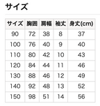 吸水速乾短袖T恤 90/100/110/120/130/140cm 女童款/男童款