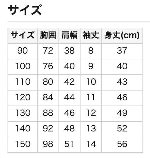 吸水速乾短袖T恤 90/100/110/120/130/140cm 女童款/男童款