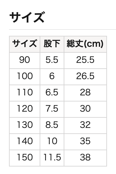 吸水速乾 扇形短褲 90/100/110/120/130/140/150cm 女童款