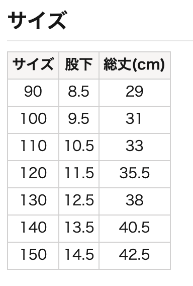 吸水速乾 荷葉邊設計短褲 90/100/110/120/130/140/150cm 女童款/男童款