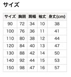 防水 配色縫線胸袋T恤 90/100/110/120/130cm 女童款/男童款