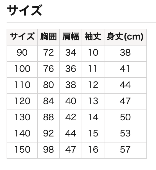 防水 配色縫線胸袋T恤 90/100/110/120/130cm 女童款/男童款