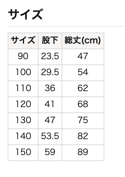 吸水速乾 腰部褶皺錐形褲子 90/100/110/120/130/140/150cm 女童款/男童款