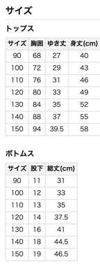 綿100％睡衣 90/100/110/120/130/140/150cm 女童款/男童款