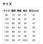 吸水速乾 長袖T恤 90/100/110/120/130/140/150cm 女童款/男童款