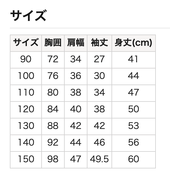 吸水速乾 長袖T恤 90/100/110/120/130/140/150cm 女童款/男童款
