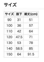 吸水速乾 下襬羅紋長褲  90/100/110/120/130/140/150cm 女童款/男童款