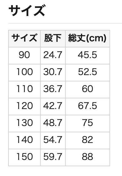 不容易起皺&不易縮水的長褲 90/100/110/120/130/140/150cm 女童款/男童款