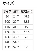 不容易起皺&不易縮水的長褲 90/100/110/120/130/140/150cm 女童款/男童款