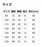 不容易起皺&不易縮水的短袖T恤 90/100/110/120/130/140/150cm 女童款/男童款