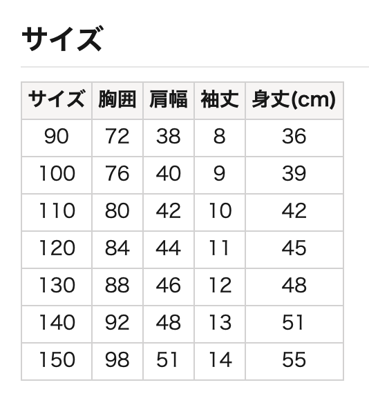 不容易起皺&不易縮水的短袖T恤 90/100/110/120/130/140/150cm 女童款/男童款