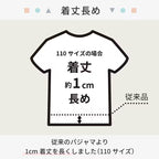 棉質睡衣，褲襠深不易露出肚子 90/100/110/120/130/140cm 女童款/男童款