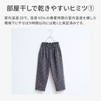 吸水速乾 腰部褶皺錐形褲子 90/100/110/120/130/140/150cm 女童款/男童款